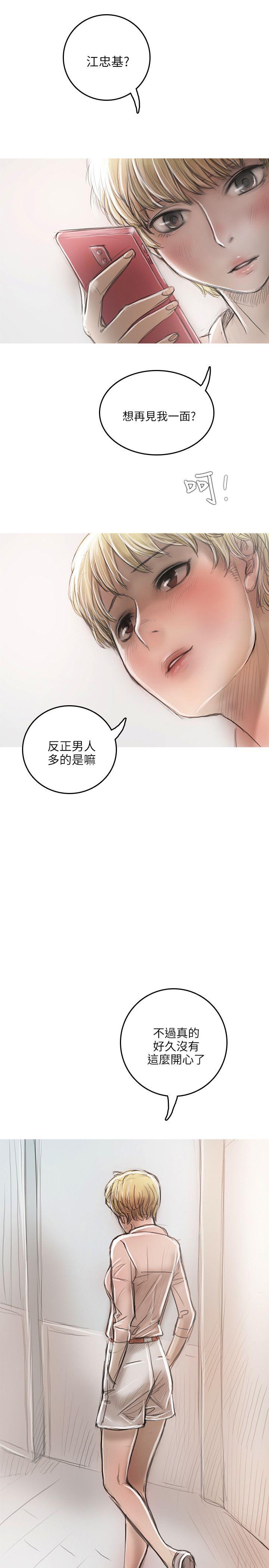 [韩国漫画] 开发性味蕾 爱情,巨乳大奶#[29P]-15