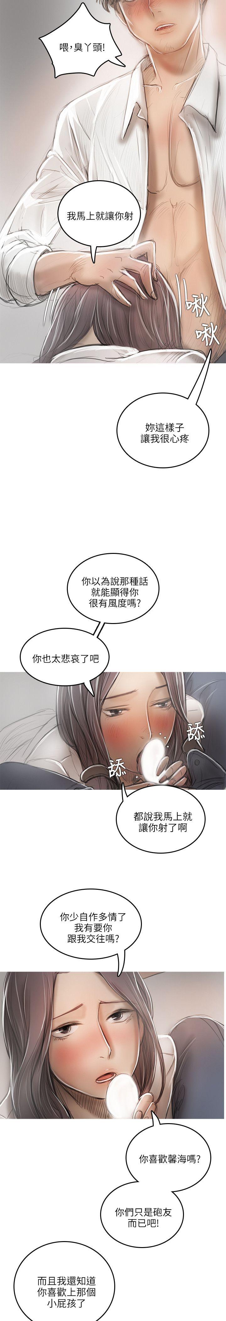 [韩国漫画] 开发性味蕾 爱情,巨乳大奶#[29P]-18