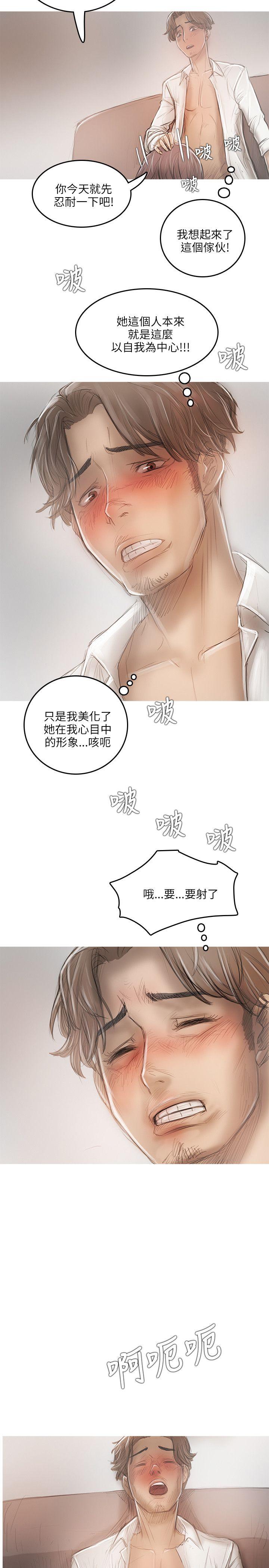[韩国漫画] 开发性味蕾 爱情,巨乳大奶#[29P]-19