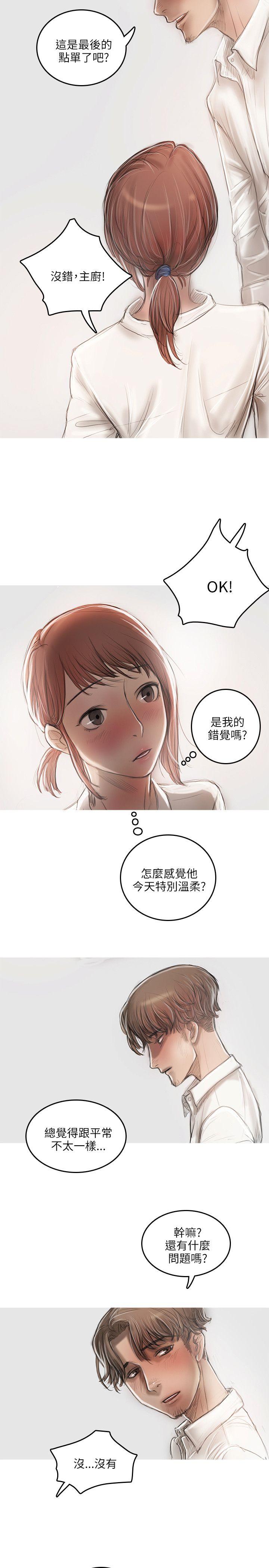 [韩国漫画] 开发性味蕾 爱情,巨乳大奶#[29P]-22