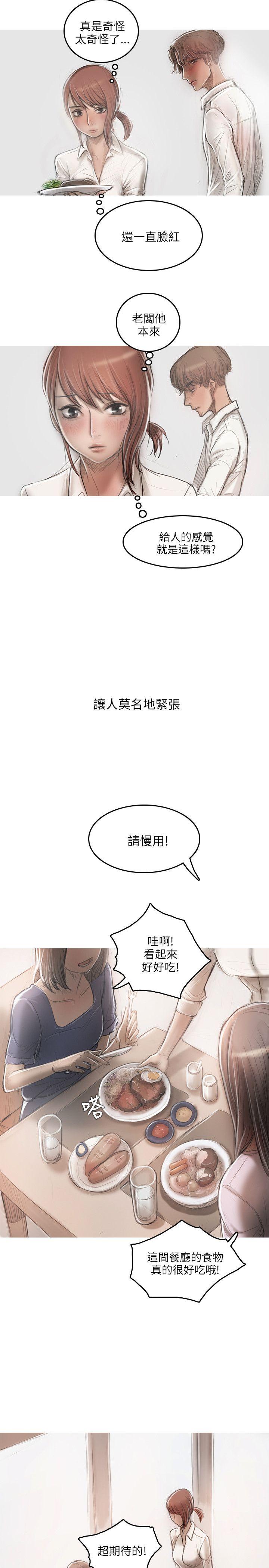 [韩国漫画] 开发性味蕾 爱情,巨乳大奶#[29P]-23