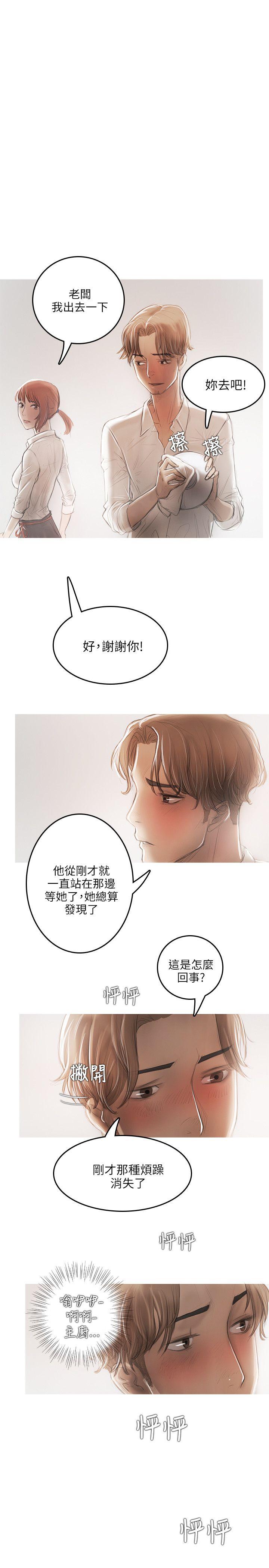 [韩国漫画] 开发性味蕾 爱情,巨乳大奶#[29P]-26