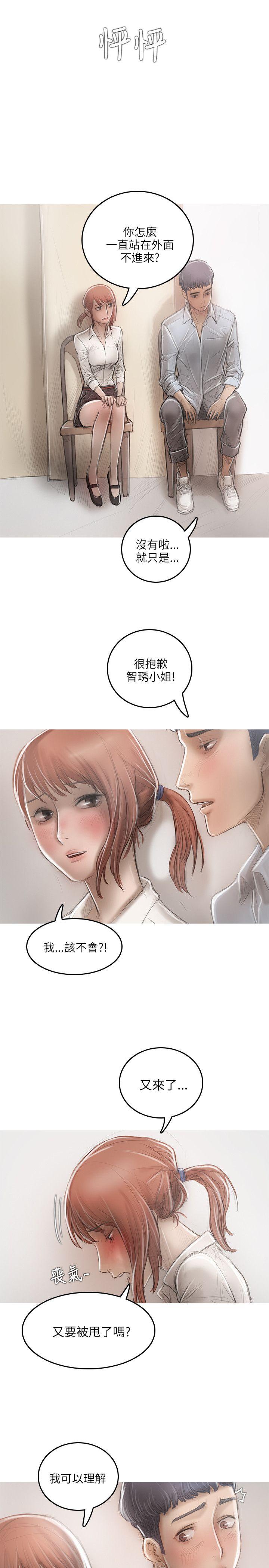 [韩国漫画] 开发性味蕾 爱情,巨乳大奶#[29P]-27
