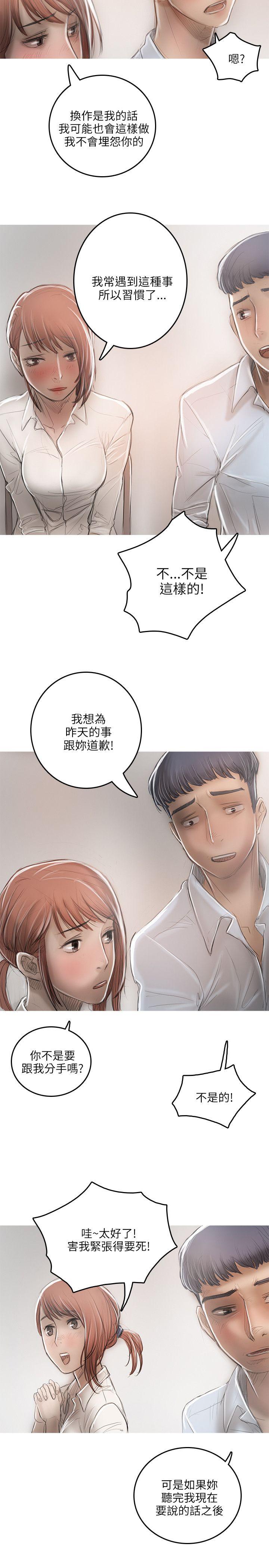 [韩国漫画] 开发性味蕾 爱情,巨乳大奶#[29P]-28