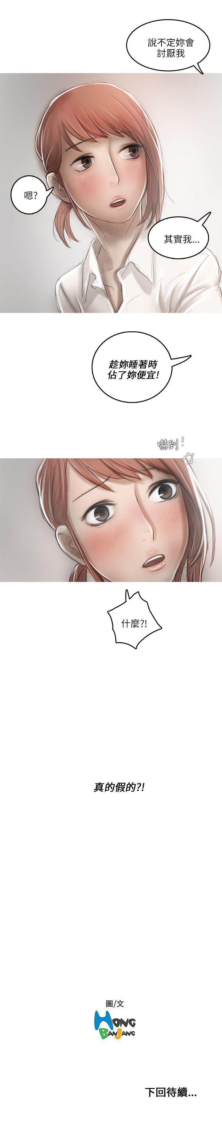 [韩国漫画] 开发性味蕾 爱情,巨乳大奶#[29P]-29