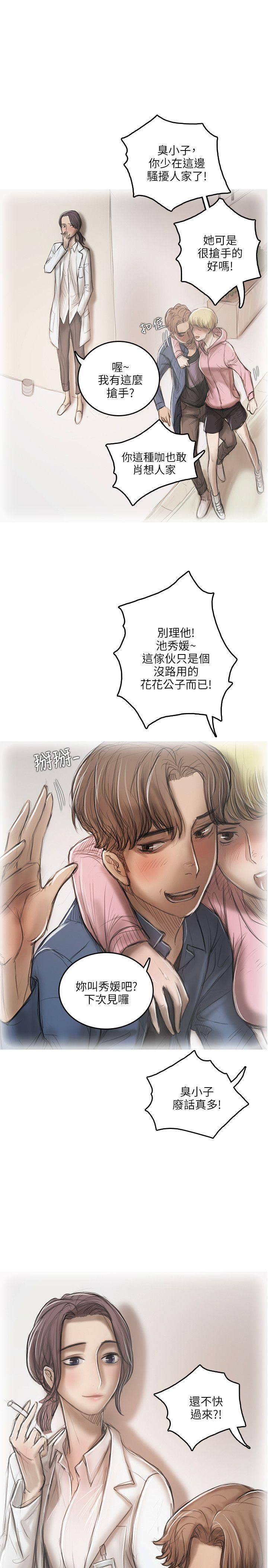 [韩国漫画] 开发性味蕾 爱情,巨乳大奶#[29P]-5