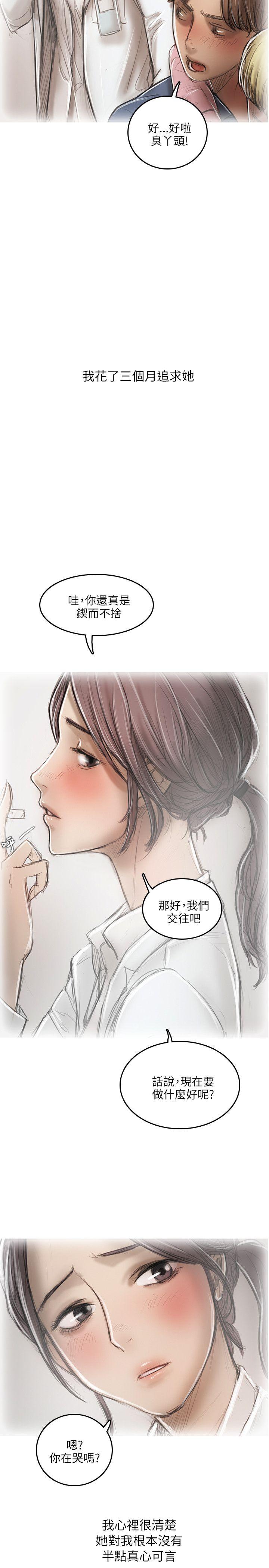 [韩国漫画] 开发性味蕾 爱情,巨乳大奶#[29P]-6