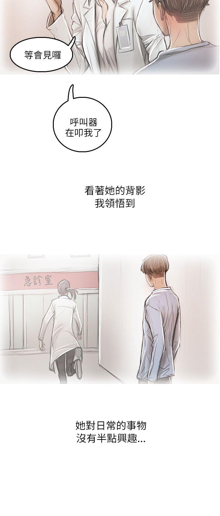 [韩国漫画] 开发性味蕾 爱情,巨乳大奶#[29P]-8