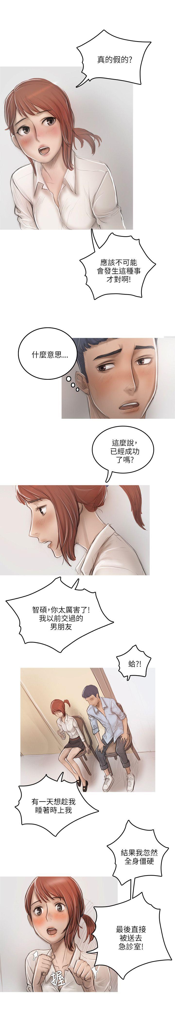 [韩国漫画] 开发性味蕾 爱情,巨乳大奶#[28P]-1