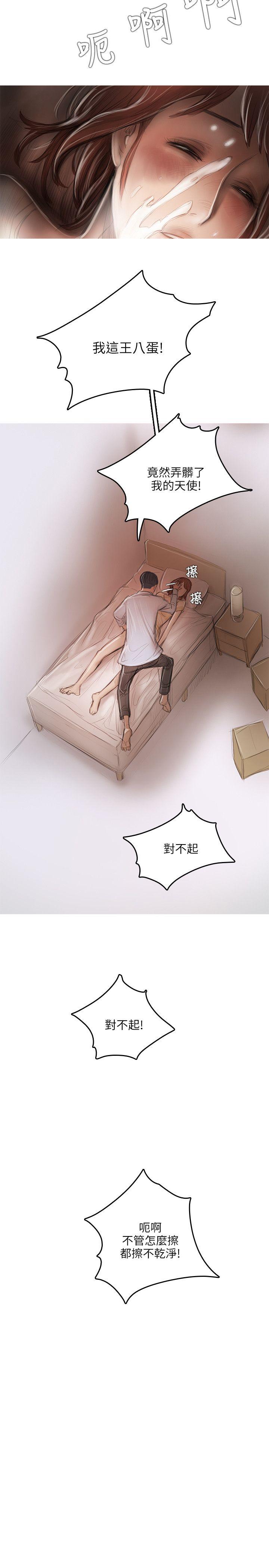 [韩国漫画] 开发性味蕾 爱情,巨乳大奶#[28P]-13
