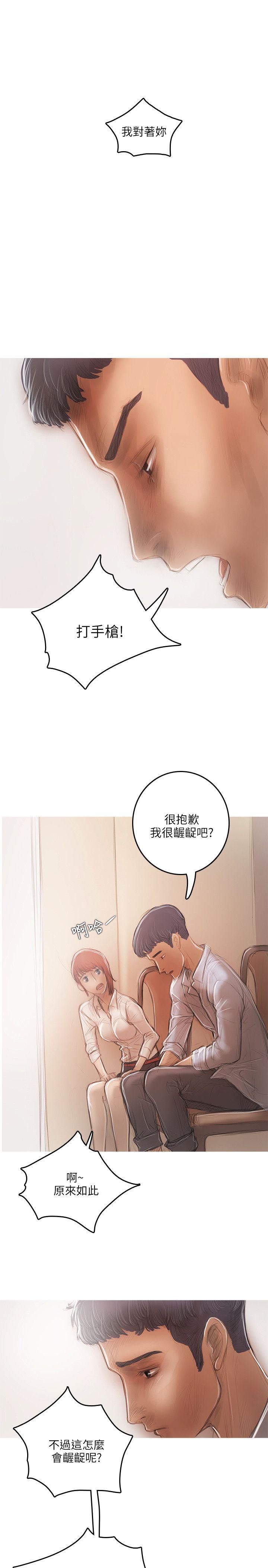[韩国漫画] 开发性味蕾 爱情,巨乳大奶#[28P]-15