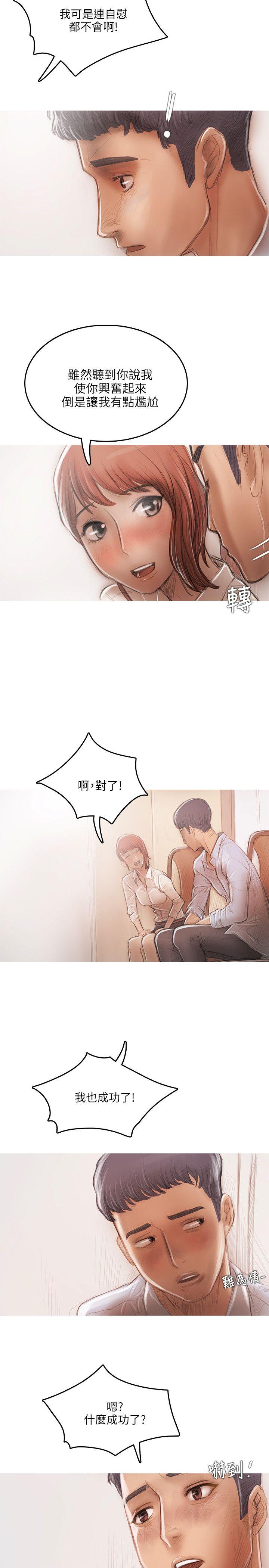 [韩国漫画] 开发性味蕾 爱情,巨乳大奶#[28P]-16