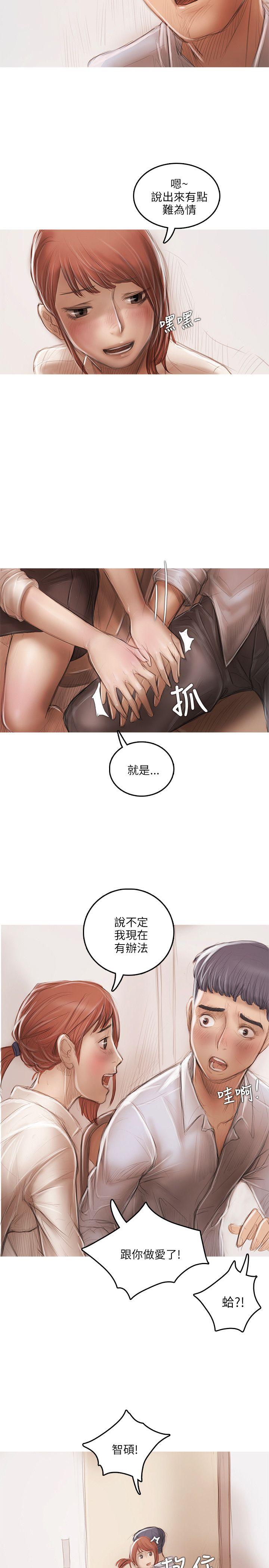 [韩国漫画] 开发性味蕾 爱情,巨乳大奶#[28P]-17