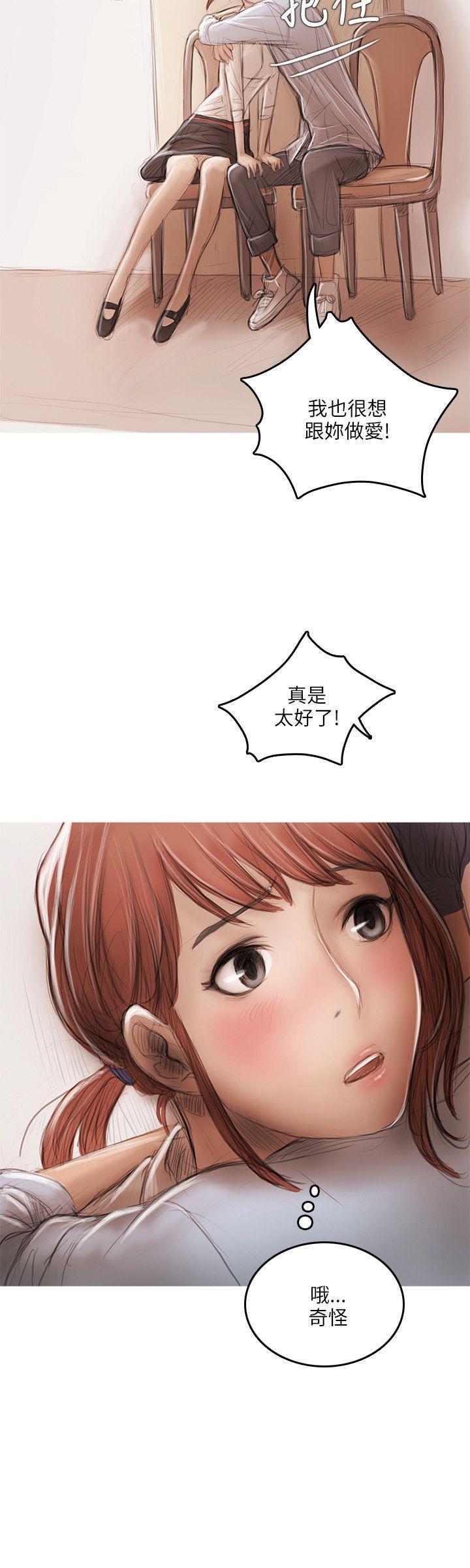 [韩国漫画] 开发性味蕾 爱情,巨乳大奶#[28P]-18