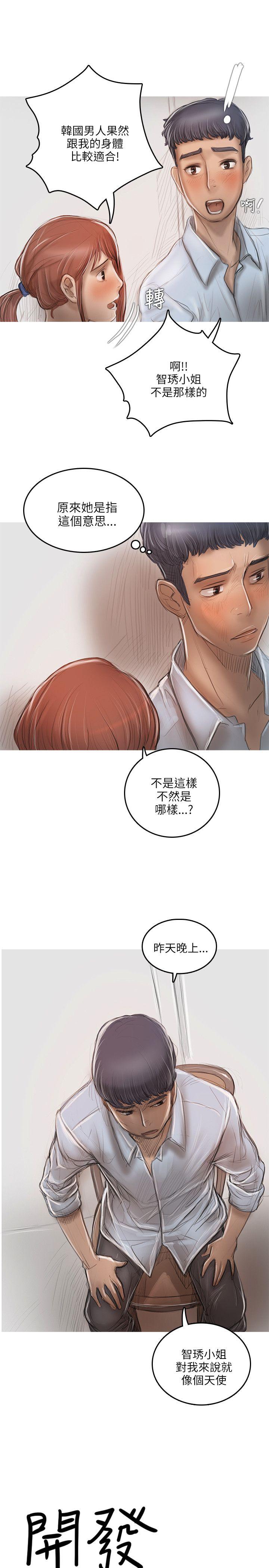 [韩国漫画] 开发性味蕾 爱情,巨乳大奶#[28P]-2