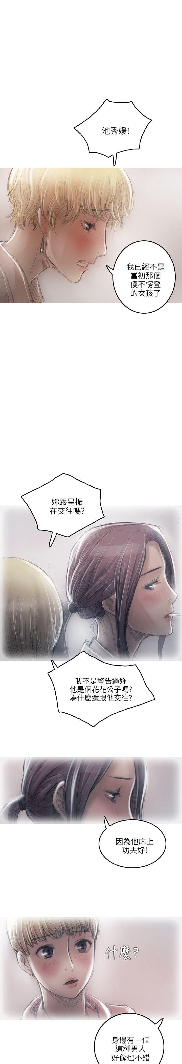 [韩国漫画] 开发性味蕾 爱情,巨乳大奶#[28P]-24