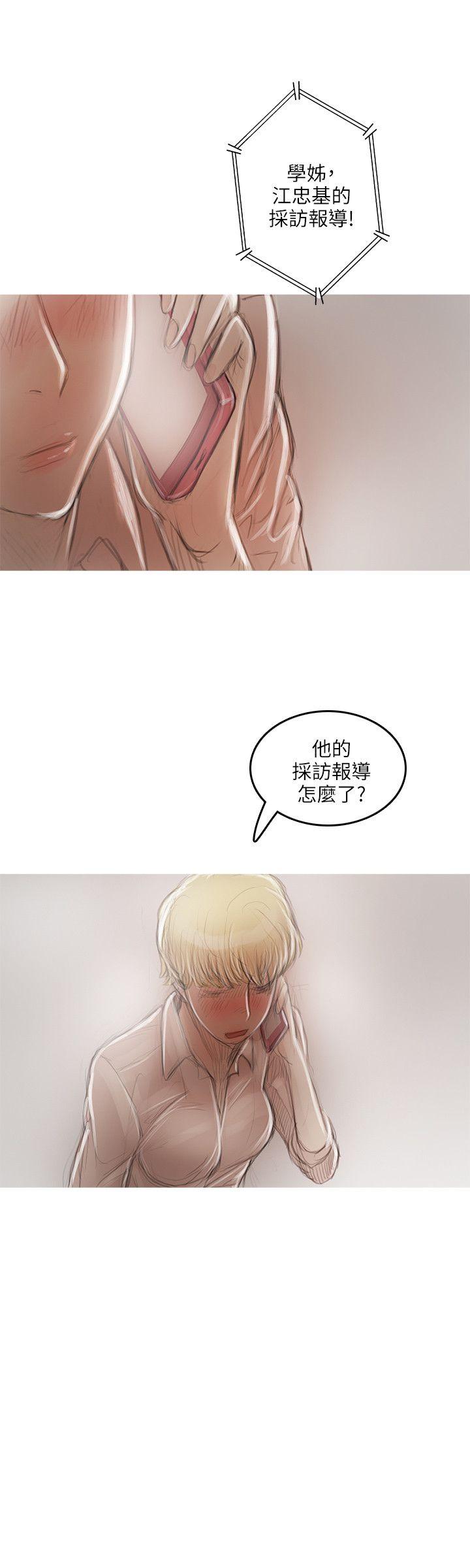 [韩国漫画] 开发性味蕾 爱情,巨乳大奶#[28P]-26