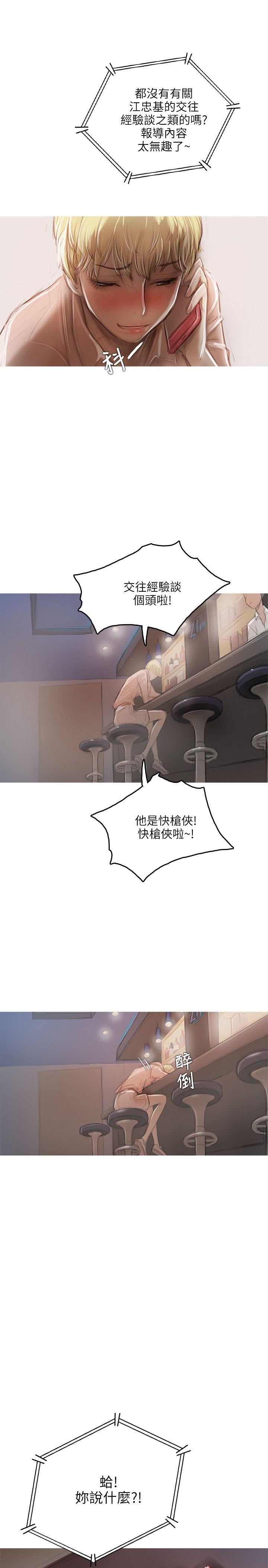 [韩国漫画] 开发性味蕾 爱情,巨乳大奶#[28P]-27