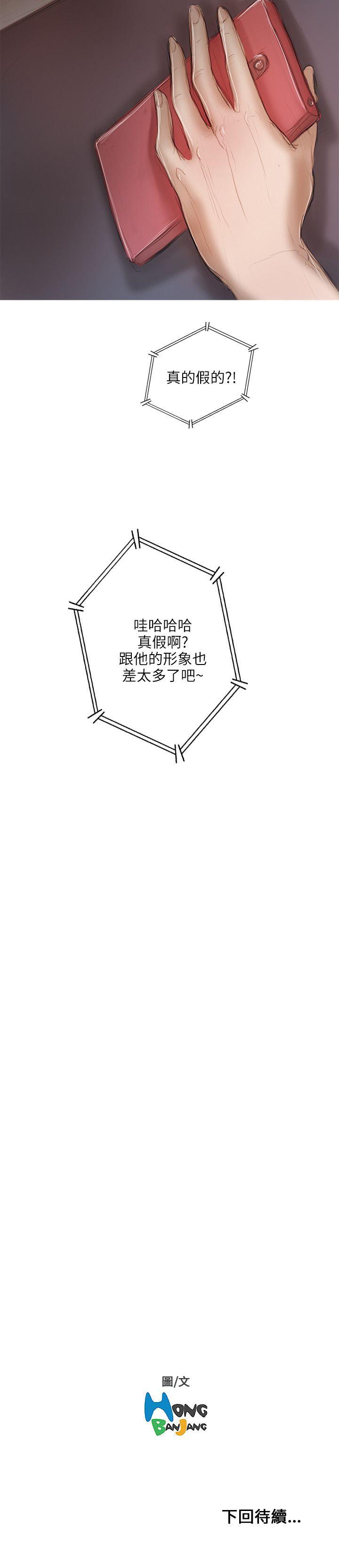 [韩国漫画] 开发性味蕾 爱情,巨乳大奶#[28P]-28