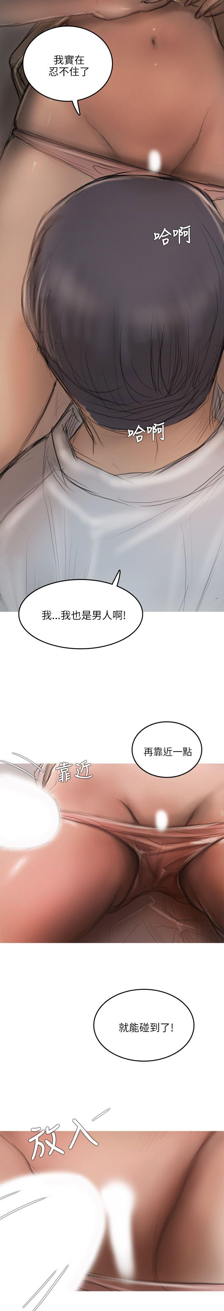 [韩国漫画] 开发性味蕾 爱情,巨乳大奶#[28P]-4
