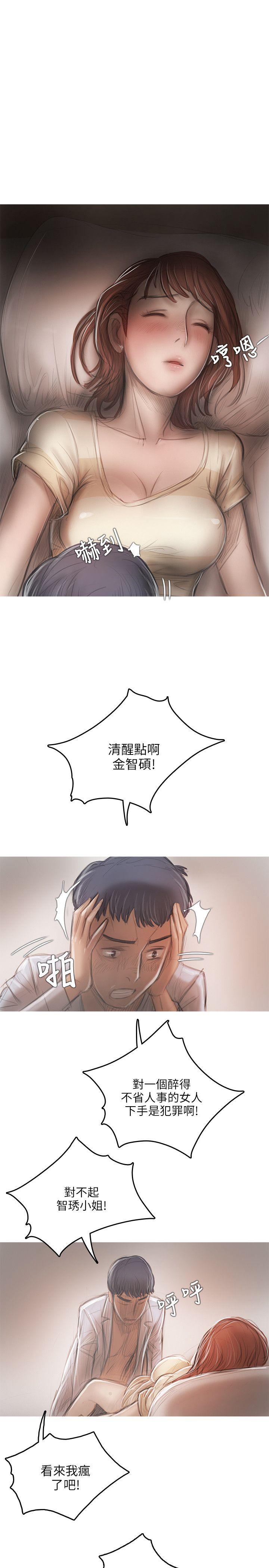 [韩国漫画] 开发性味蕾 爱情,巨乳大奶#[28P]-6
