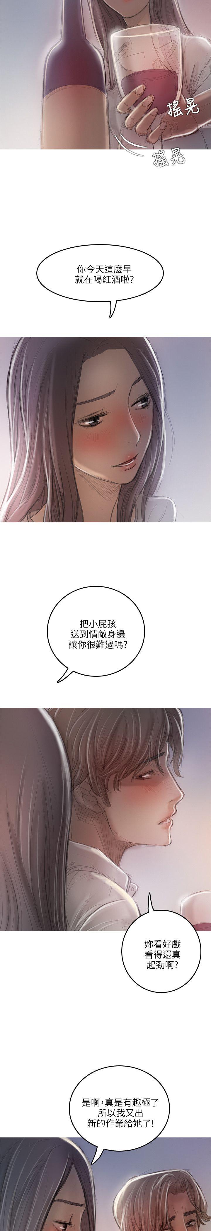 [韩国漫画] 开发性味蕾 爱情,巨乳大奶#[31P]-11