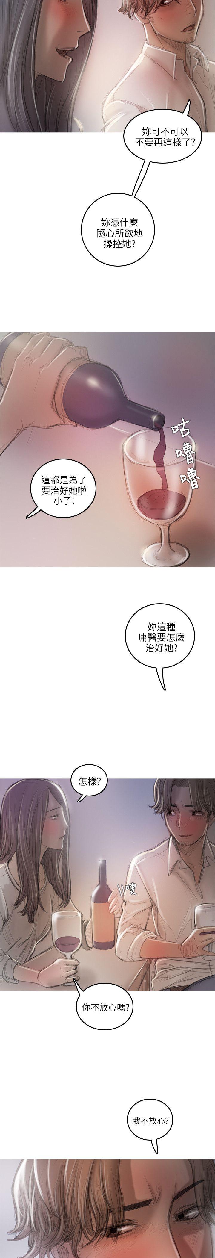 [韩国漫画] 开发性味蕾 爱情,巨乳大奶#[31P]-12