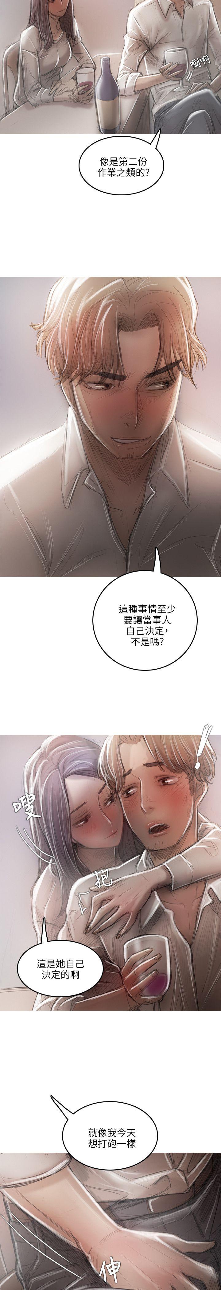 [韩国漫画] 开发性味蕾 爱情,巨乳大奶#[31P]-16