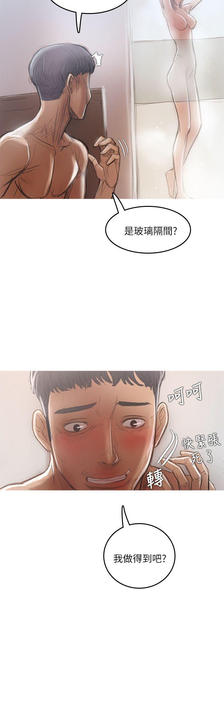 [韩国漫画] 开发性味蕾 爱情,巨乳大奶#[31P]-21