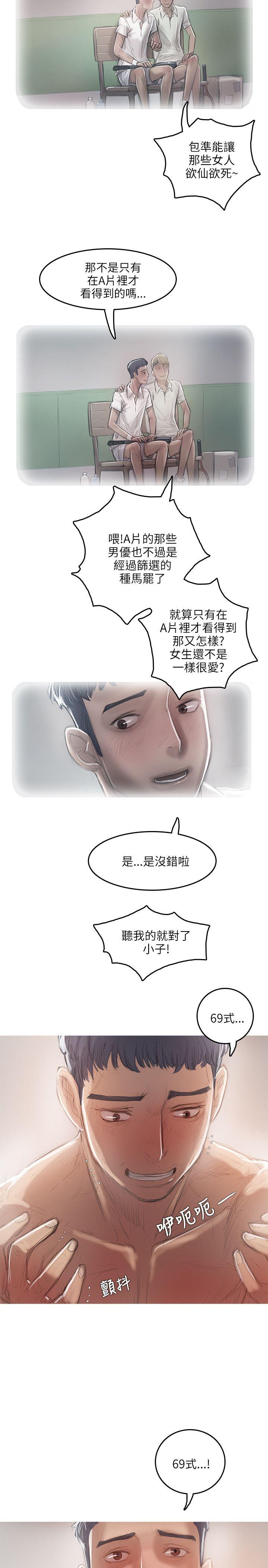 [韩国漫画] 开发性味蕾 爱情,巨乳大奶#[31P]-23