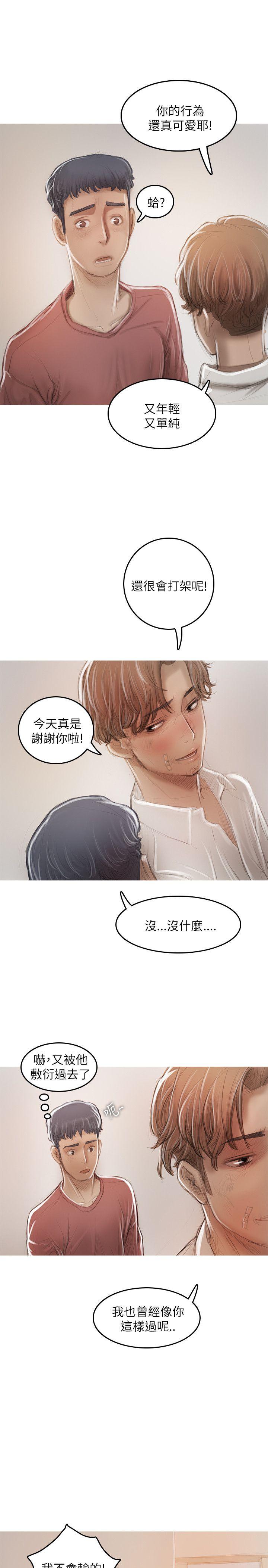 [韩国漫画] 开发性味蕾 爱情,巨乳大奶#[31P]-10