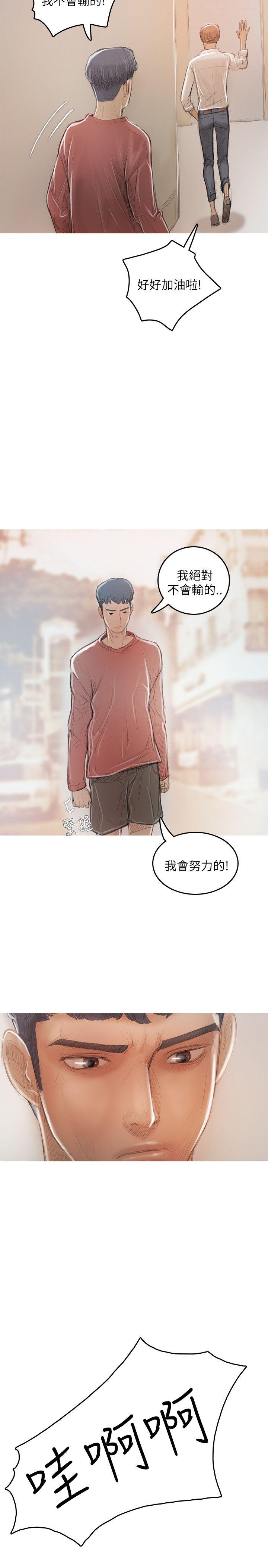 [韩国漫画] 开发性味蕾 爱情,巨乳大奶#[31P]-11