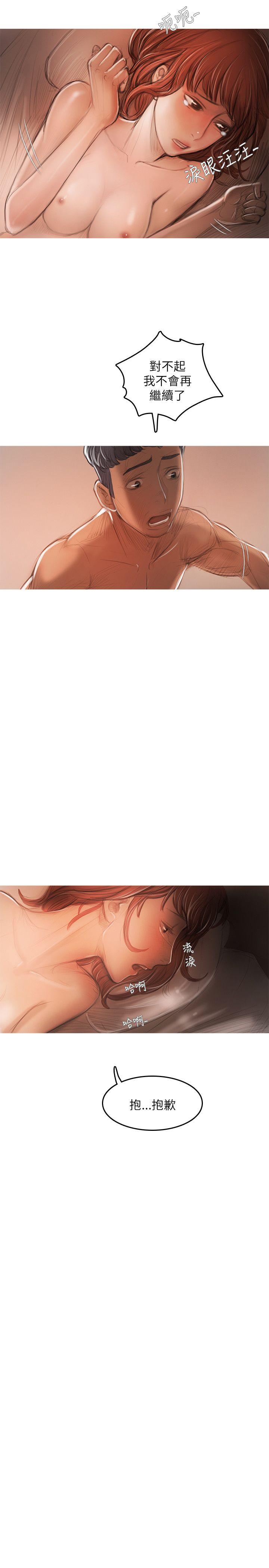 [韩国漫画] 开发性味蕾 爱情,巨乳大奶#[31P]-15