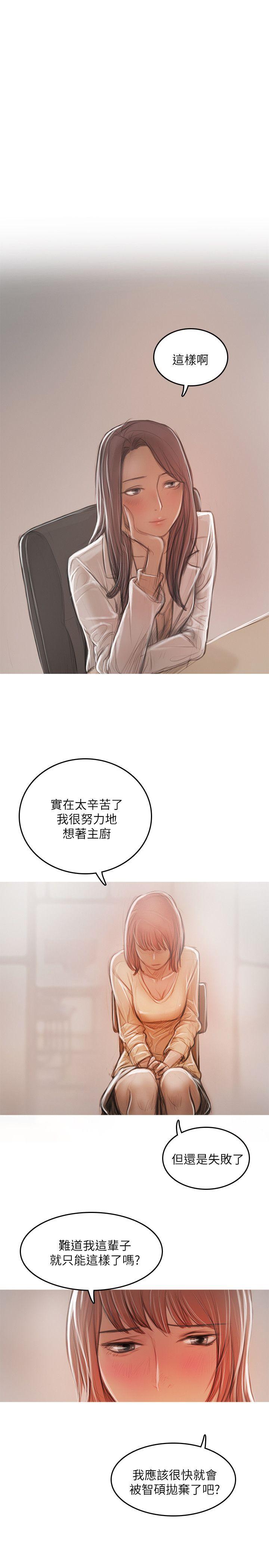 [韩国漫画] 开发性味蕾 爱情,巨乳大奶#[31P]-16