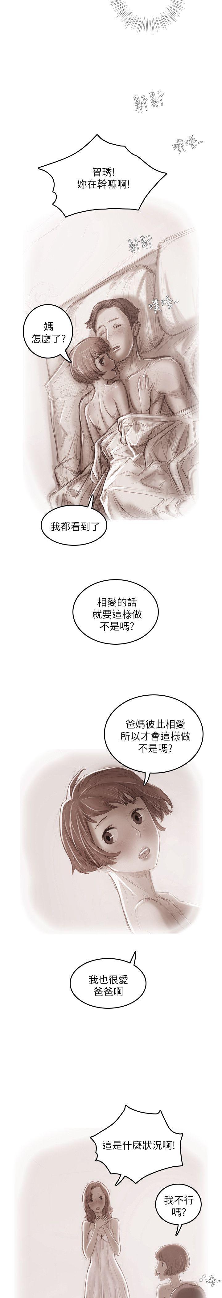 [韩国漫画] 开发性味蕾 爱情,巨乳大奶#[31P]-19