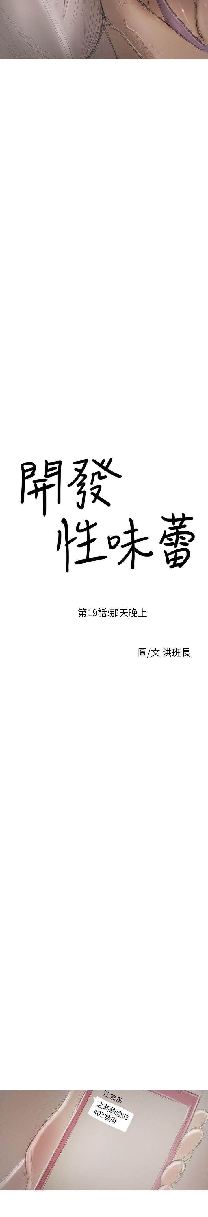 [韩国漫画] 开发性味蕾 爱情,巨乳大奶#[31P]-2