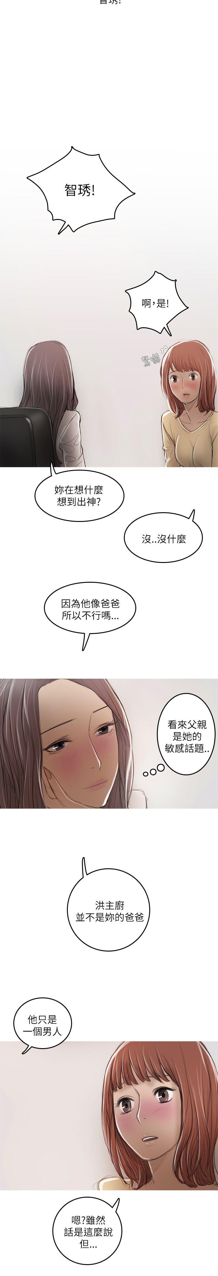 [韩国漫画] 开发性味蕾 爱情,巨乳大奶#[31P]-21