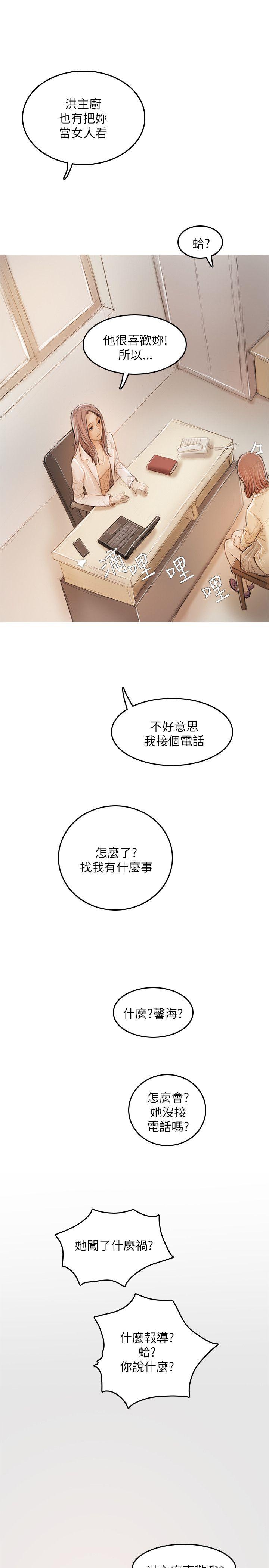 [韩国漫画] 开发性味蕾 爱情,巨乳大奶#[31P]-23