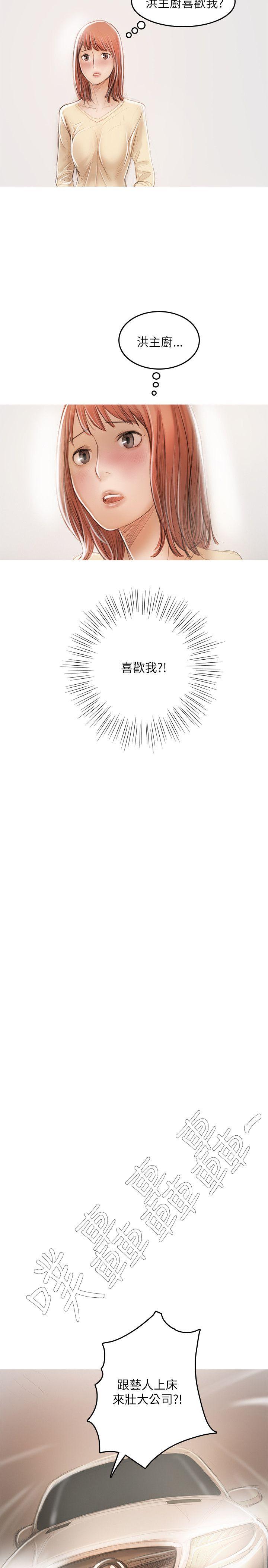 [韩国漫画] 开发性味蕾 爱情,巨乳大奶#[31P]-24