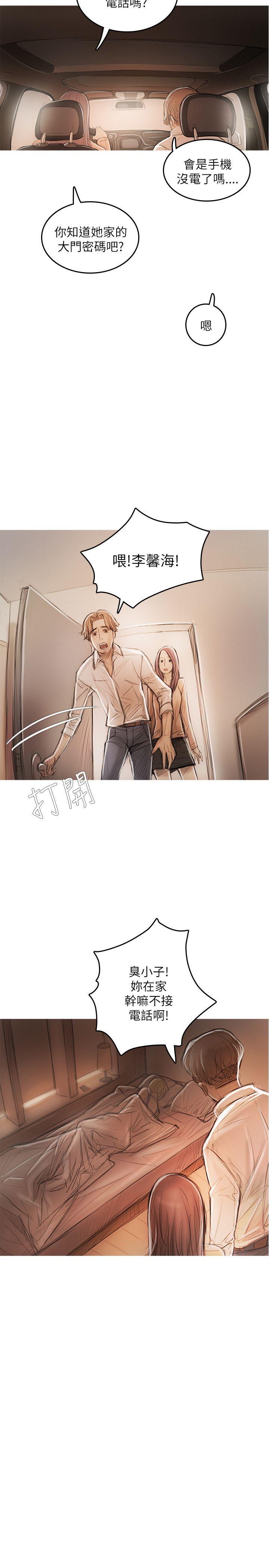 [韩国漫画] 开发性味蕾 爱情,巨乳大奶#[31P]-26