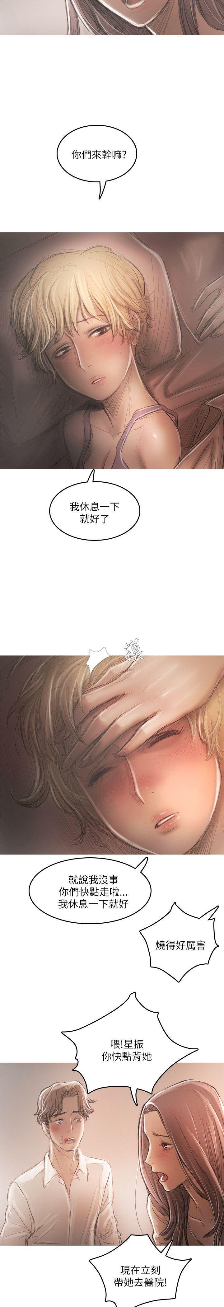 [韩国漫画] 开发性味蕾 爱情,巨乳大奶#[31P]-29