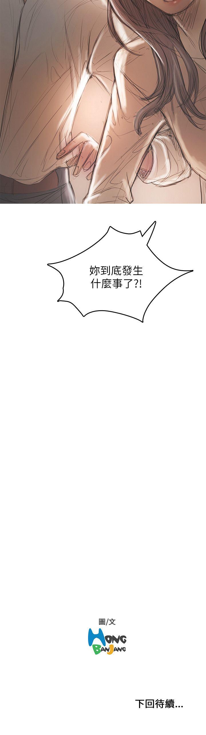 [韩国漫画] 开发性味蕾 爱情,巨乳大奶#[31P]-31