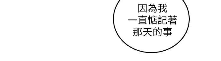 [韩国漫画] 开发性味蕾 爱情,巨乳大奶#[31P]-5