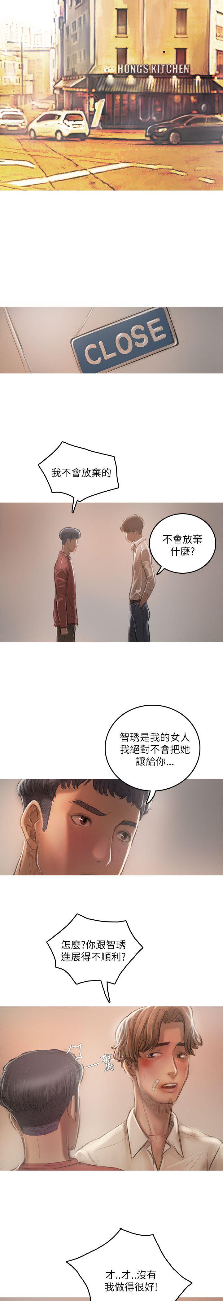 [韩国漫画] 开发性味蕾 爱情,巨乳大奶#[31P]-8