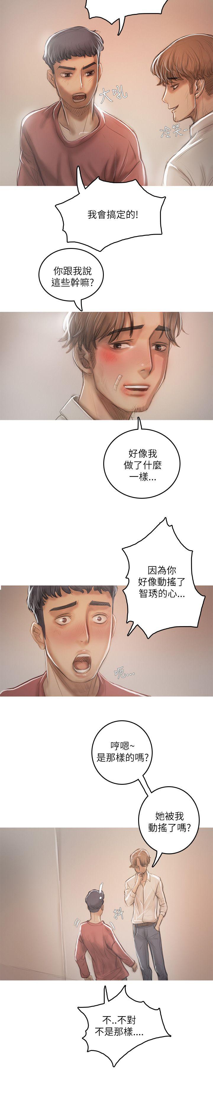 [韩国漫画] 开发性味蕾 爱情,巨乳大奶#[31P]-9