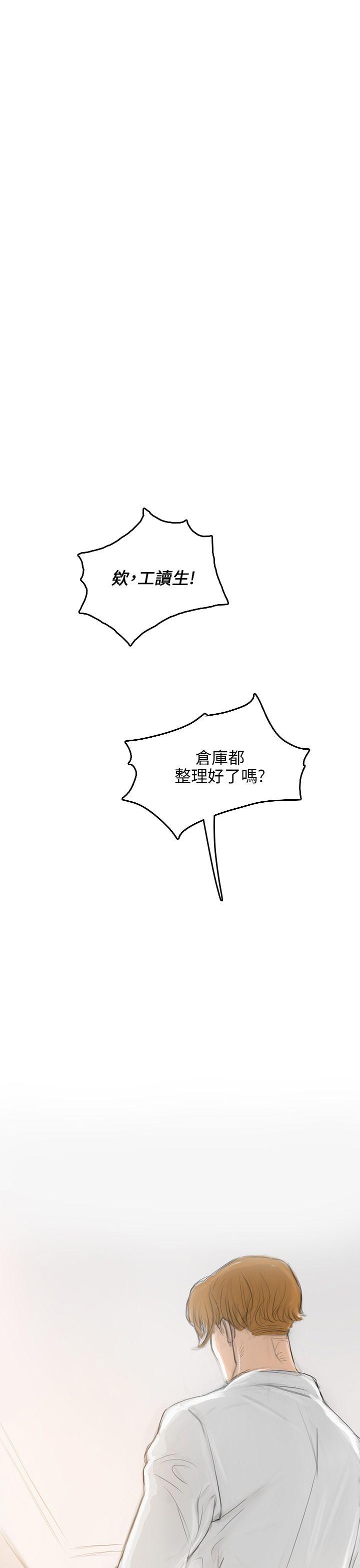 [韩国漫画] 开发性味蕾 爱情,巨乳大奶#[39P]-17