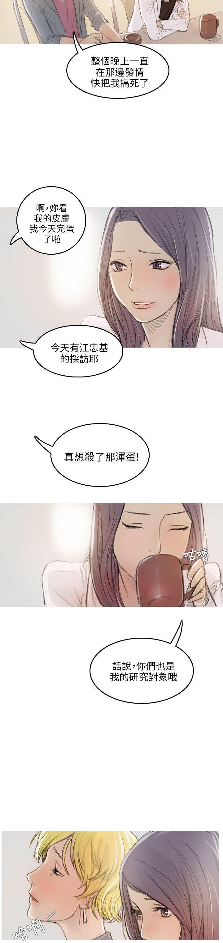 [韩国漫画] 开发性味蕾 爱情,巨乳大奶#[39P]-19