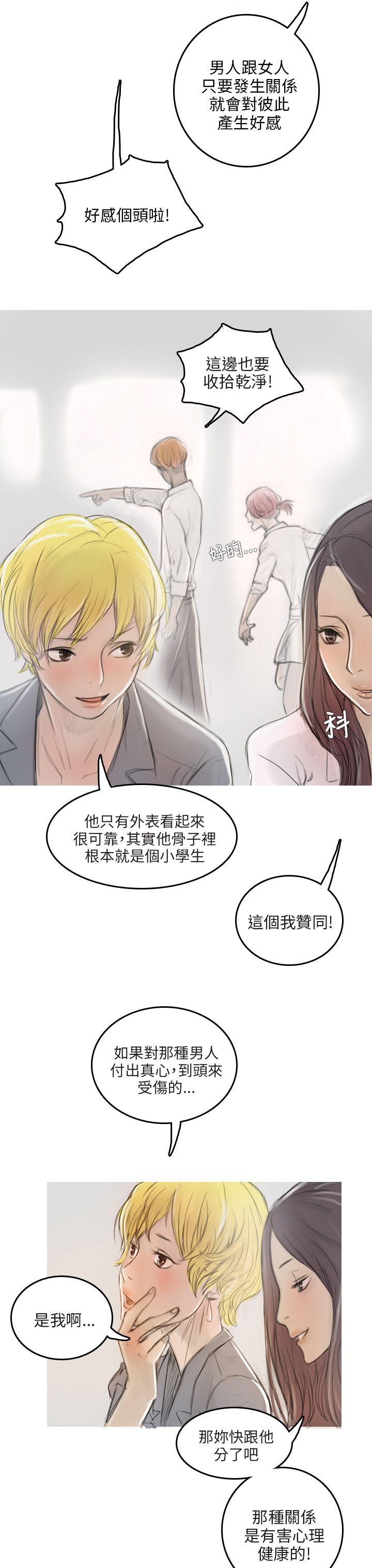 [韩国漫画] 开发性味蕾 爱情,巨乳大奶#[39P]-20