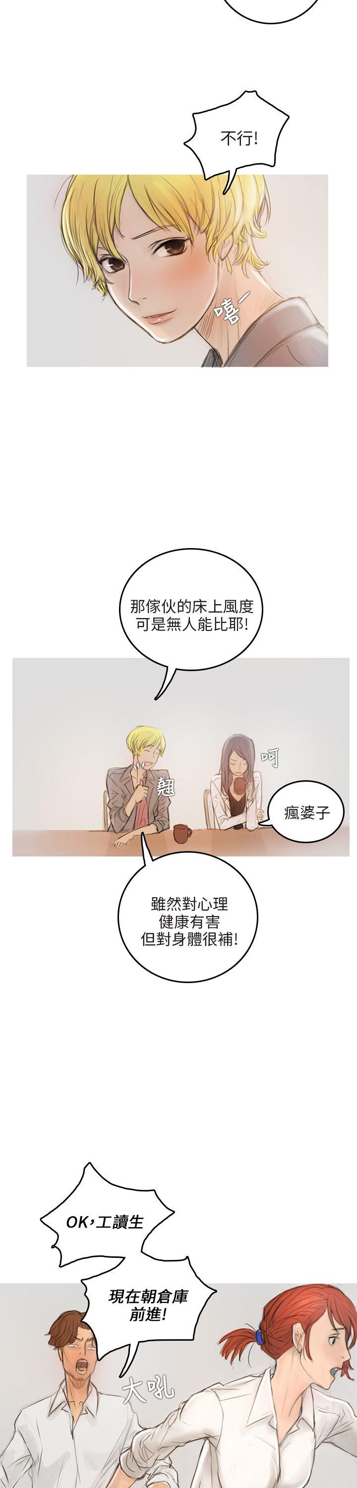 [韩国漫画] 开发性味蕾 爱情,巨乳大奶#[39P]-21