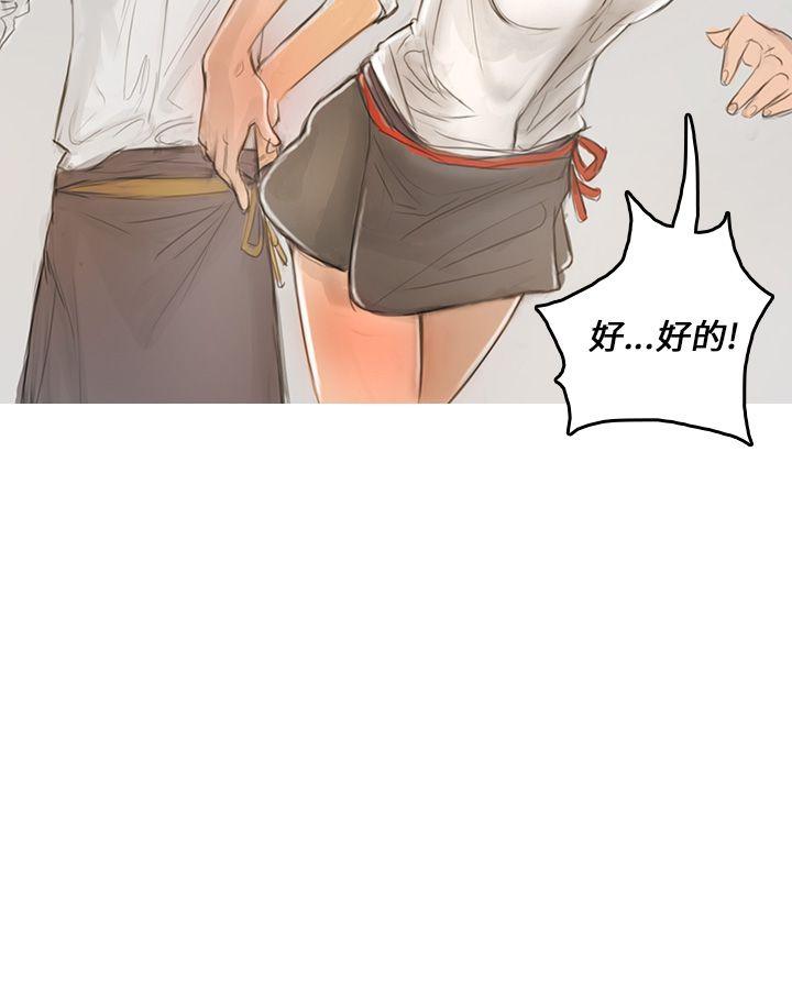 [韩国漫画] 开发性味蕾 爱情,巨乳大奶#[39P]-22